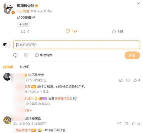 yeah最新爆料,揭秘娱乐圈惊天大事件！