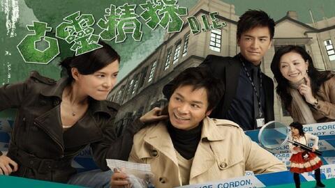 古灵精探在线观看,探秘奇案,笑料百出,在线观看不容错过 第3张 古灵精探在线观看,探秘奇案,笑料百出,在线观看不容错过 第3张