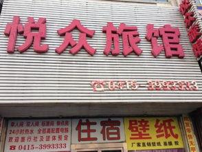 丹东饭店爆料视频大全,揭秘酒店内幕与真实故事 第1张 丹东饭店爆料视频大全,揭秘酒店内幕与真实故事 第1张