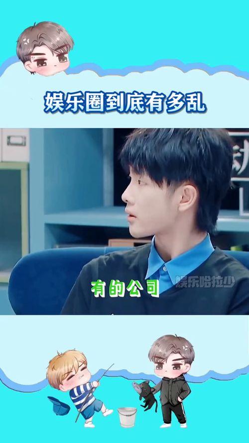 爱豆娱乐爆料事件真相是什么