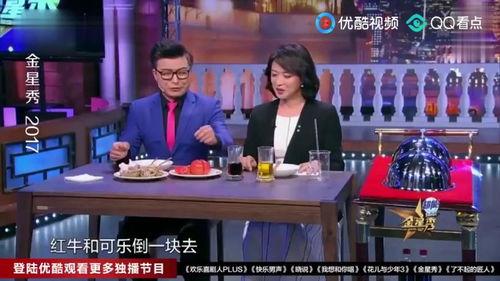 爆料金星的视频在哪看,独家观看指南  第3张